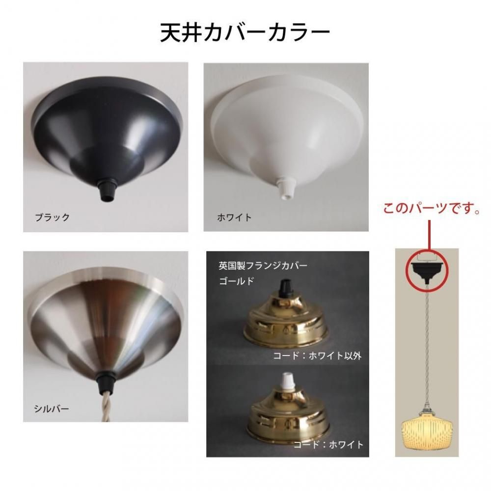 飛松灯器/Cone S close accordion/ペンダントライト/全長50cm-三島家具