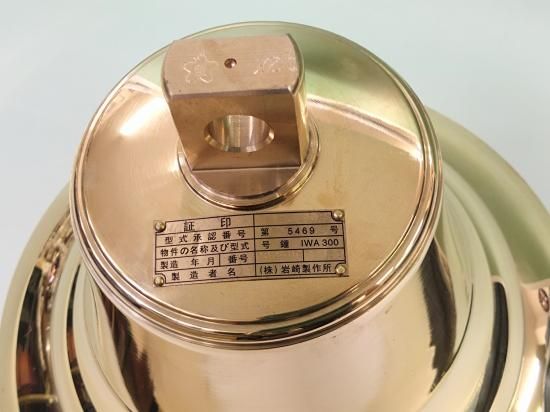 マリンベル300サイズ