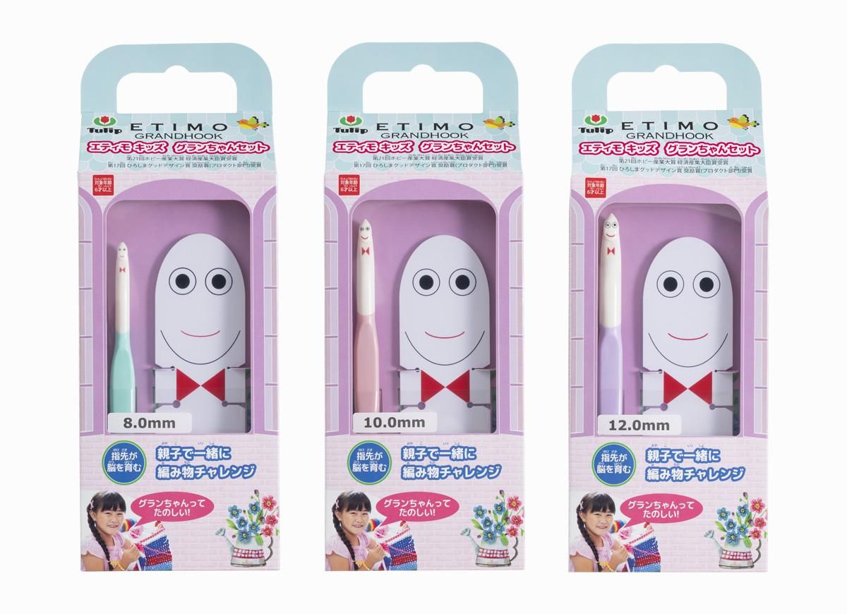 エティモ キッズ グランちゃんセット - チューリップクラフトカフェ