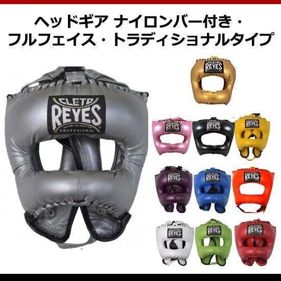レイジェス(reyes) ヘッドギア ナイロンバー付き・フルフェイス