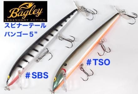 スピナーテールバンゴー5” - うらしま堂 渡辺つり具店のオンライン