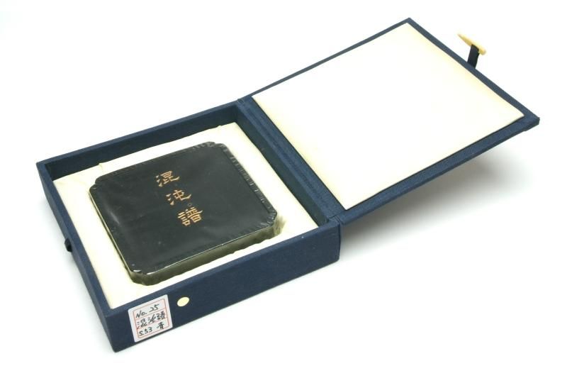 百選墨 NO.25 混沌譜 純植物性松煙墨 - 書道用具専門店 西本皆文堂