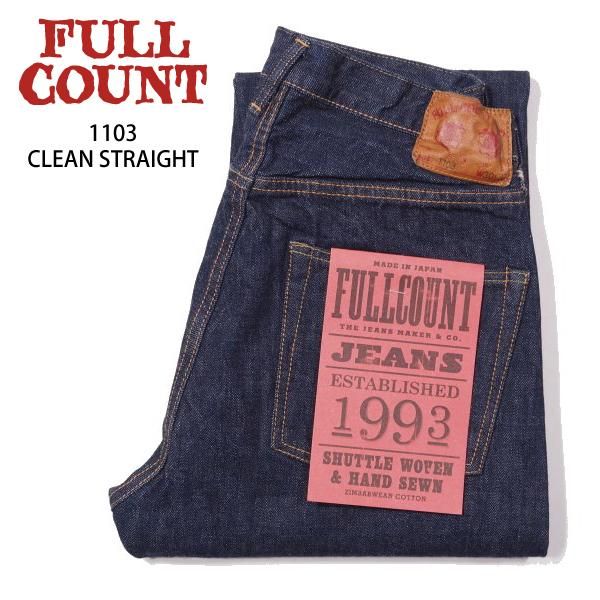 新定番シルエット フルカウント 1103-23 CLEAN STRAIGHT DENIM JEANS