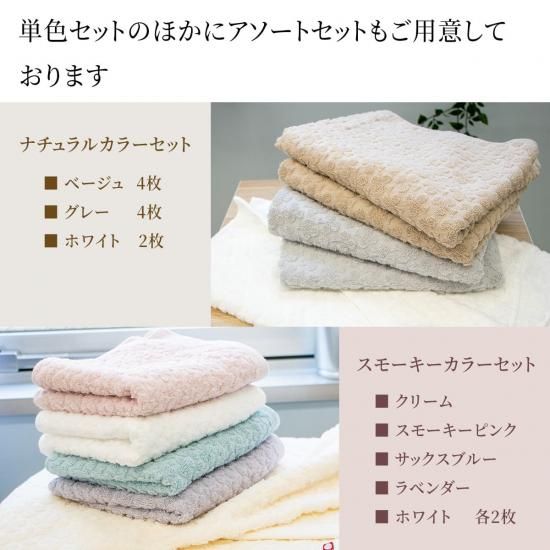 人気1位シリーズ『エコクローバー』のフェイスタオル 10枚セット