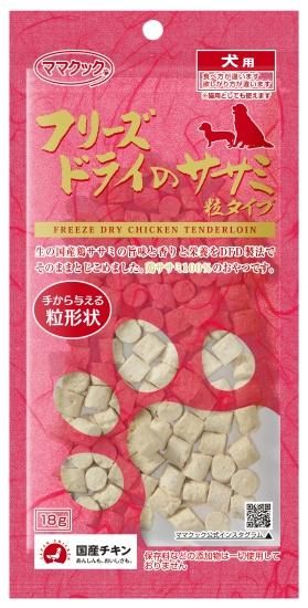 フリーズドライササミ粒タイプ18g犬用 - ペットのおやつ村