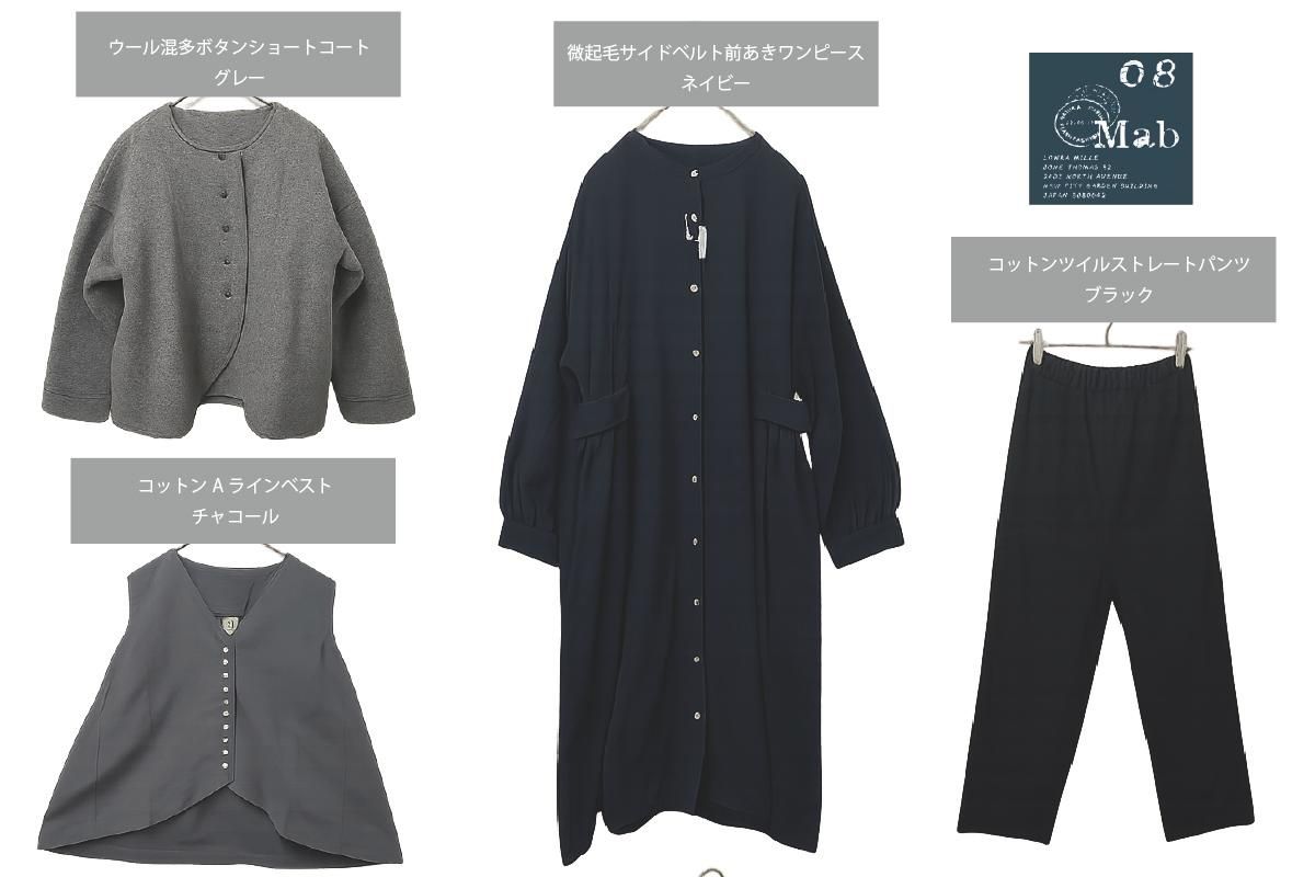 2026福袋|08Mab 4点セット - 日々ノ道具奥田金物オンラインショップ