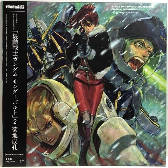 機動戦士ガンダム サンダーボルト」2 オリジナル・サウンドトラック