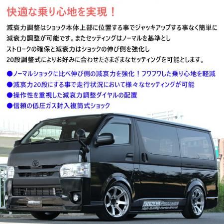 STEALTH ETR-AS】 ショートストローク TOYOTA 200系 ハイエース