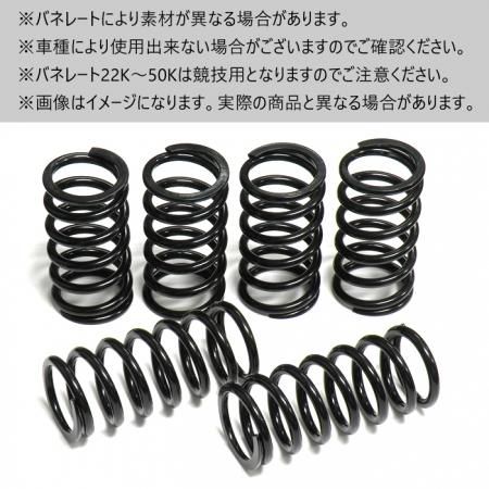 ファイナルコネクション】 コイルスプリング ID65-H180 22K/24K/26K