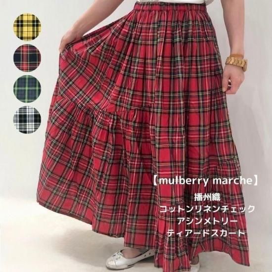 mulberry marche 播州織コットンリネンチェック | アシンメトリー