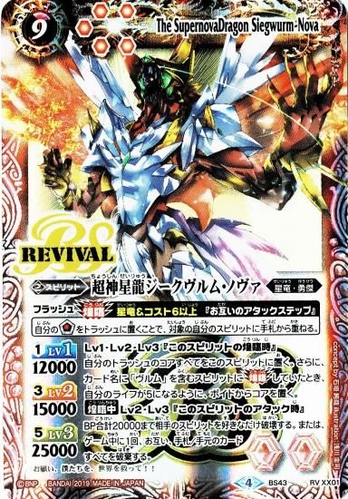 バトルスピリッツ専門通販店 バトスキ！