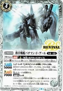 武装ガチャ - バトルスピリッツ専門通販店バトスキ！