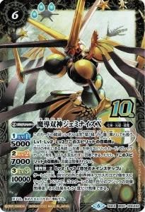 光導 - バトルスピリッツ専門通販店バトスキ！