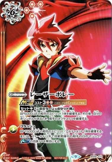 バトルスピリッツ専門通販店 バトスキ！