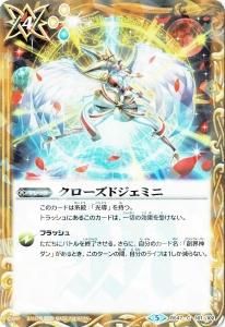 光導 - バトルスピリッツ専門通販店バトスキ！