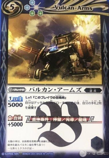 バトルスピリッツ専門通販店 バトスキ！