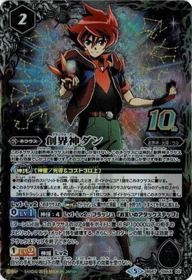 バトルスピリッツ専門通販店 バトスキ！