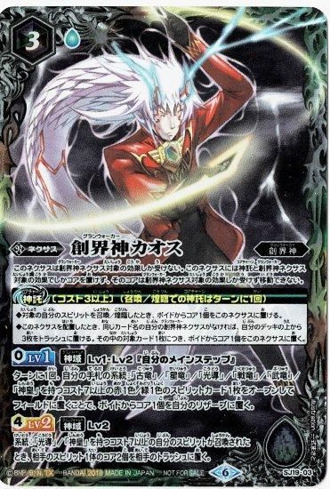 バトルスピリッツ専門通販店 バトスキ！