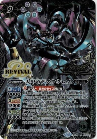 バトルスピリッツ専門通販店 バトスキ！