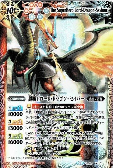 バトルスピリッツ専門通販店 バトスキ！