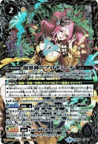 バトルスピリッツ専門通販店 バトスキ！