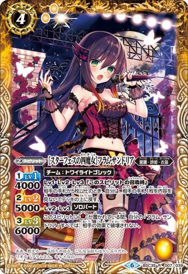 バトルスピリッツ専門通販店 バトスキ！