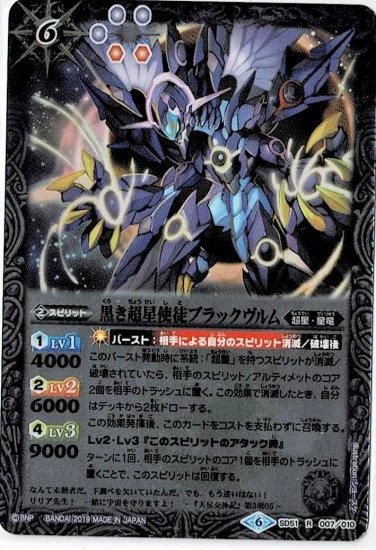 バトルスピリッツ専門通販店 バトスキ！