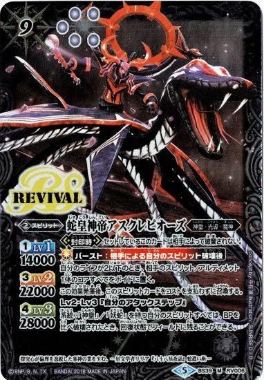 バトルスピリッツ専門通販店 バトスキ！