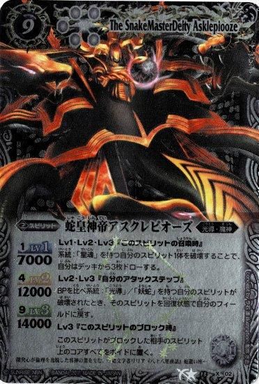 バトルスピリッツ専門通販店 バトスキ！