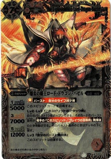 バトルスピリッツ専門通販店 バトスキ！