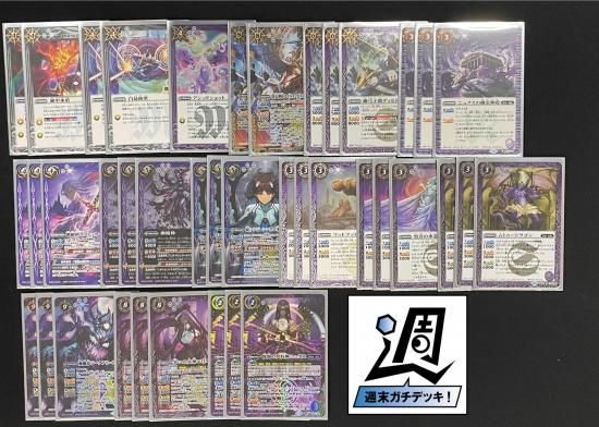 バトルスピリッツ専門通販店 バトスキ！