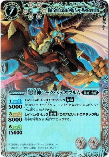 バトルスピリッツ専門通販店 バトスキ！