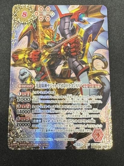 バトルスピリッツ専門通販店 バトスキ！