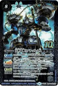 光導 - バトルスピリッツ専門通販店バトスキ！