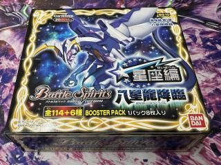 未開封パック - バトルスピリッツ専門通販店バトスキ！