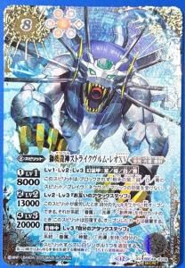月光神龍ルナテック・ストライクヴルムXV シークレット 2025/12