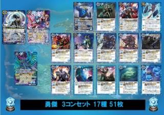 ①【BS68】 冥主3コンセット 16種48枚【ハデス】 - バトルスピリッツ