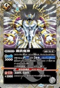 SECRET】BSC47-X03融合神アルダナーリーシュヴァラ X - バトル