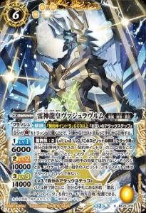 BS75】 紅蓮契約 3コンセット 17種 51枚【紅蓮の雷皇龍ジークヴルム