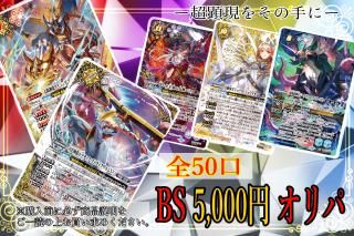 SAGAレア】【BSC41】BS43-RVXX01超神星龍ジークヴルム・ノヴァ XX