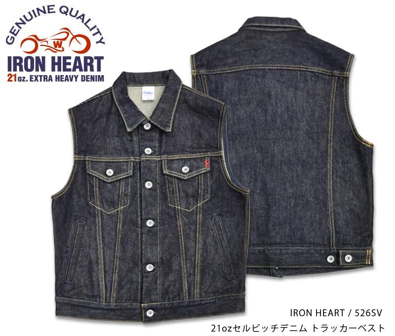 IRON HEART アイアンハート】ベスト / 21ozセルビッチデニム