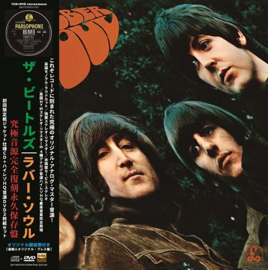 THE BEATLES / RUBBER SOUL : PREMIUM VINYL COLLECTION