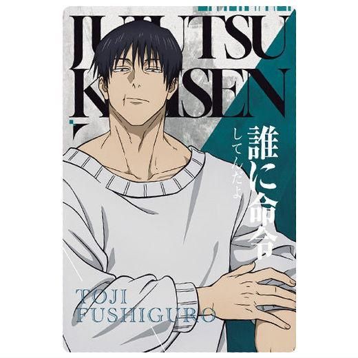 呪術廻戦ウエハース6 [11.伏黒甚爾(ノーマルカード)],バンダイ 食玩 通販