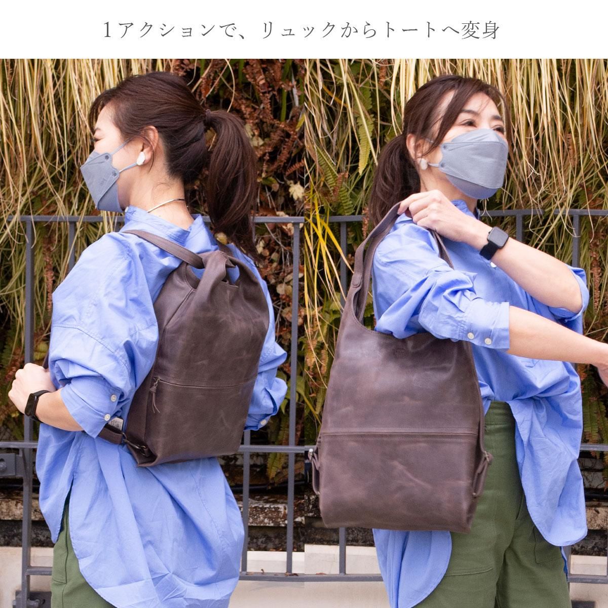 ワンタッチ 2way】本革製 リュック＆トート 「モストロ リュックサック