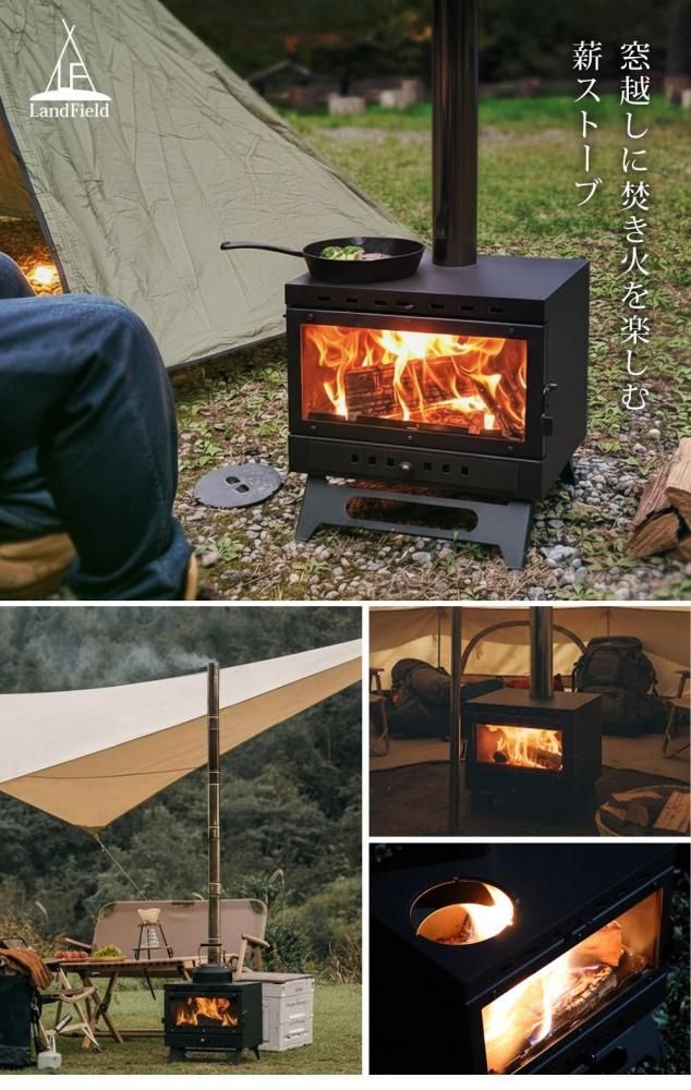 ワイドウィンドウ付きハンディー型薪ストーブ 煙突付き LandField LF