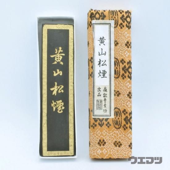 黄山松墨 大 - uematsu online shop
