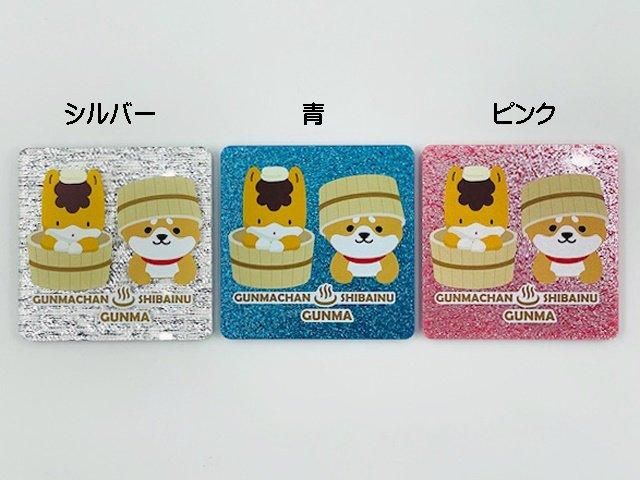 キラキラマグネット（温泉ぐんまちゃんと豆柴） - ぐんまーと