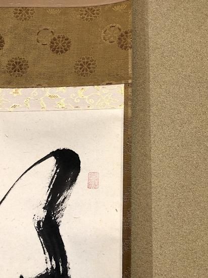 掛軸 大徳寺派 秋吉則州 筆 「明歴歴 露堂堂」共箱