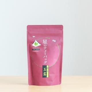 星野製茶園謹製 星野園 八女茶 八女抹茶「もくれん(mokuren)」 - お茶