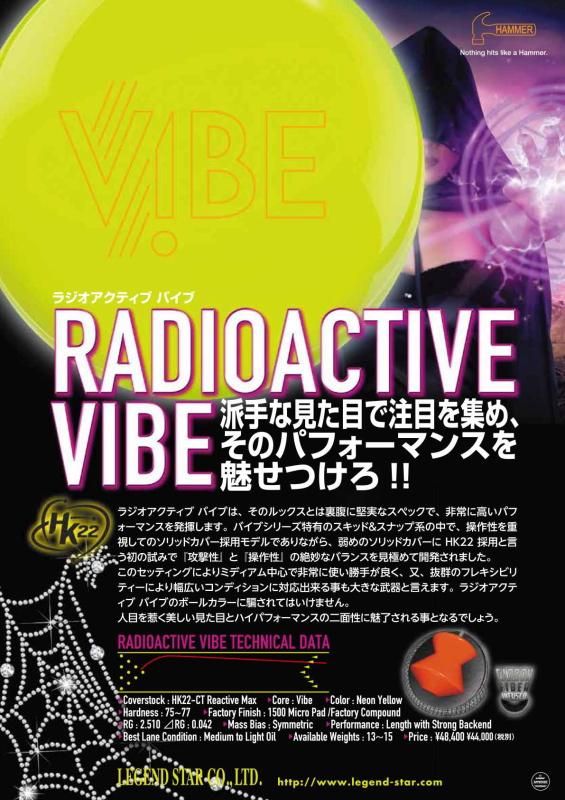 世界的大ヒットであるVIBEシリーズ最新作】ハンマー ダークウェブ